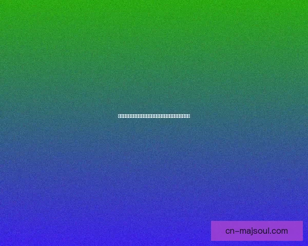 小德职业生涯的重要任务与挑战：从赛场到人生巅峰的全面探索