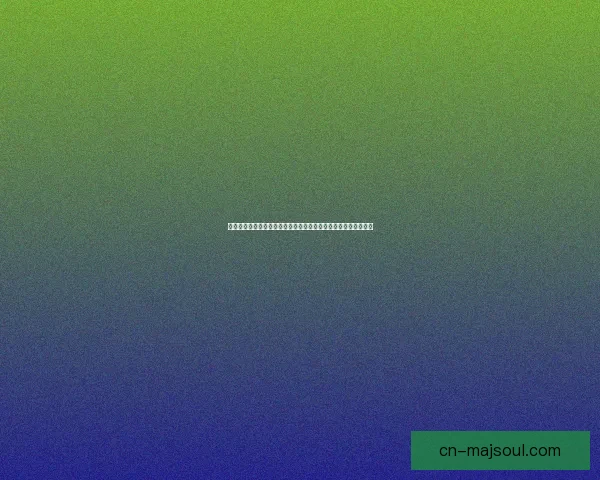 挑战觉悟第四关：突破心灵极限，探索自我与内在世界的深度融合